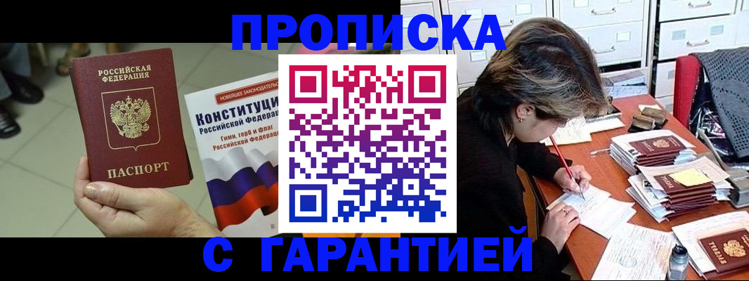 временная регистрация в Острове