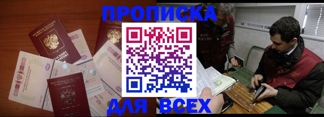 прописка поиск в Острове