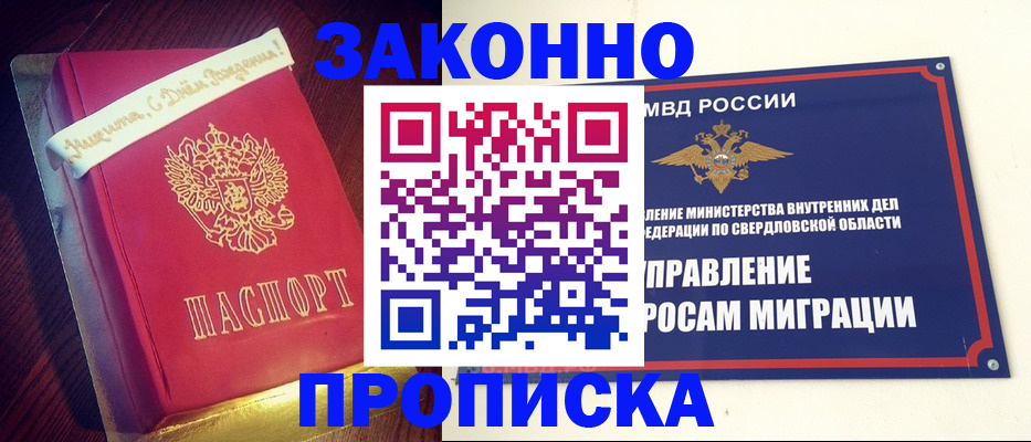 временная регистрация адрес в Острове