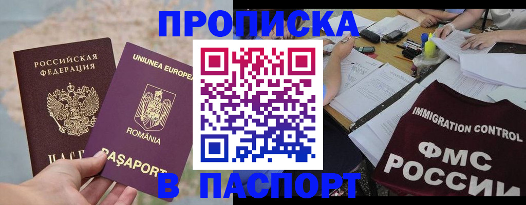 временная регистрация госуслуги в Острове