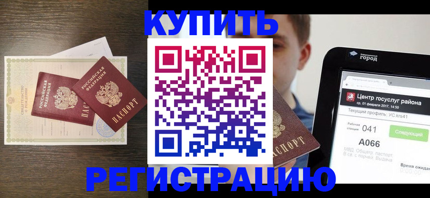 прописка для работы в Острове