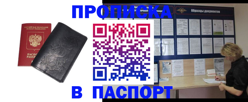 найти адрес прописки в Острове