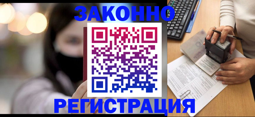 временная регистрация недорого в Острове