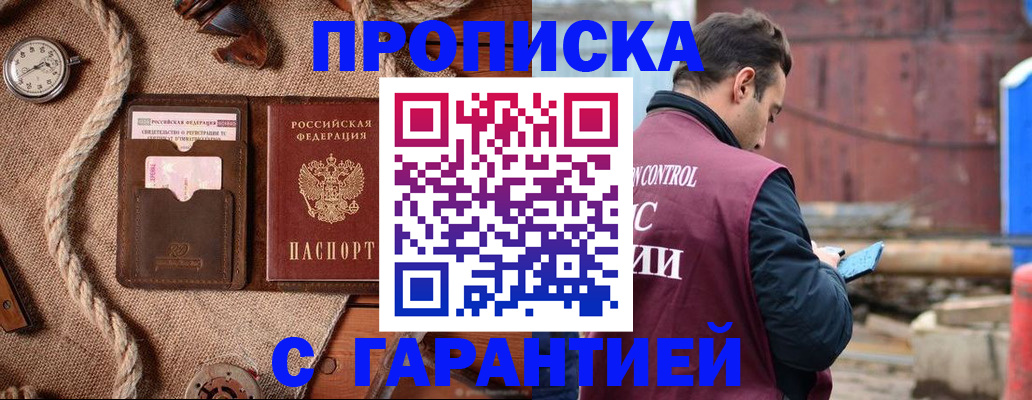 прописка поиск в Острове