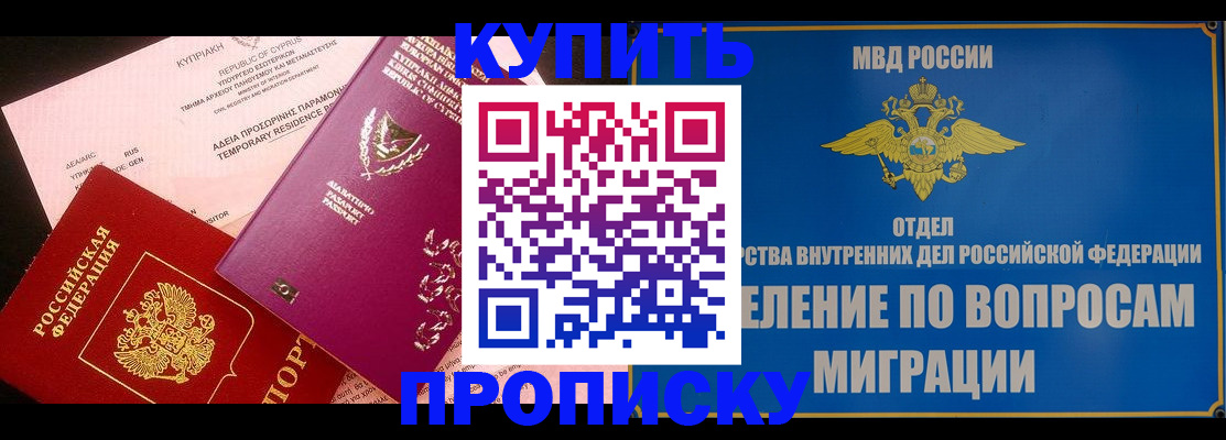 где прописаться в Острове