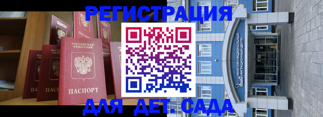 прописка ребенка в Острове