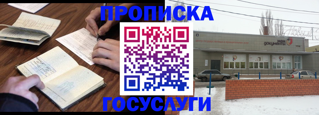 регистрация для школы в Острове